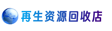 沂南县购物卡回收站
