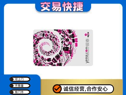 沂南县购物卡回收银泰卡.jpg