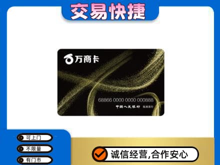 沂南县购物卡回收万商卡.jpg