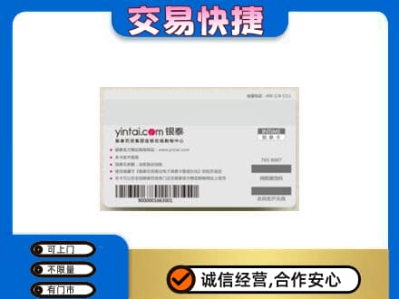 沂南县购物卡回收银泰购物卡.jpg