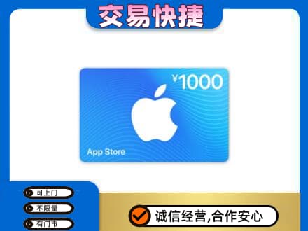 沂南县购物卡回收苹果卡.jpg