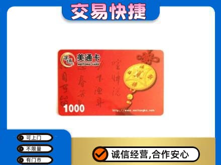 沂南县购物卡回收美通卡.jpg