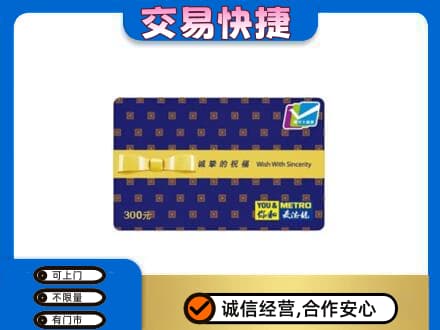 沂南县购物卡回收麦德龙卡.jpg