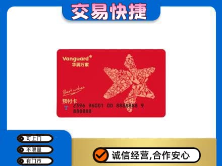 沂南县购物卡回收华润万家卡.jpg