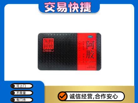 沂南县回收阿胶