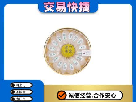 沂南县回收进口燕窝