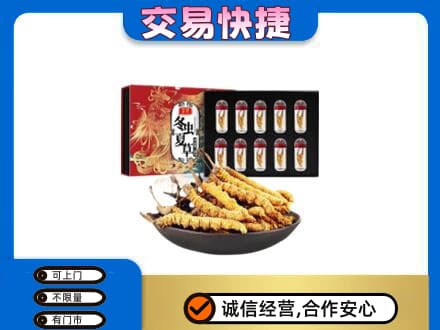 沂南县回收冬虫夏草