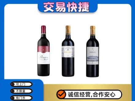 沂南县洋酒回收拉菲红酒.jpg