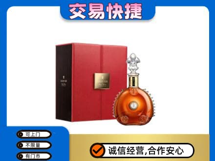 沂南县回收路易十三