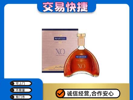 沂南县洋酒回收马爹利XO.jpg