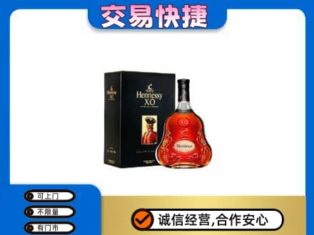 沂南县回收轩尼诗