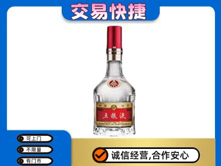 沂南县名酒回收五粮液8代.jpg