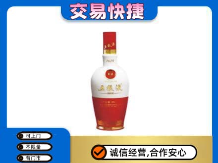 沂南县名酒回收五粮液1618.jpg