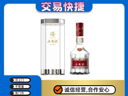 沂南县名酒回收五粮液八代.jpg