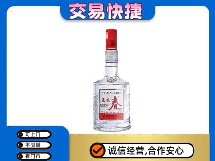 沂南县名酒回收五粮春.jpg