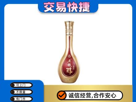 沂南县名酒回收五粮醇.jpg