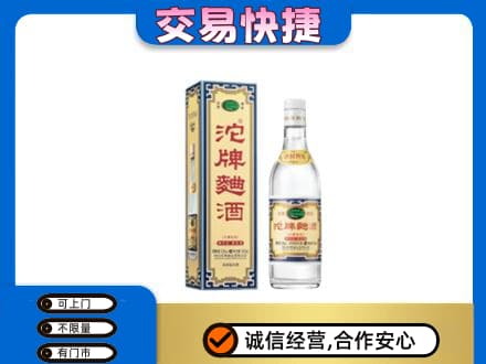 沂南县名酒回收沱牌曲酒.jpg