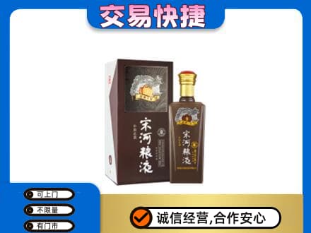 沂南县名酒回收宋河粮液.jpg