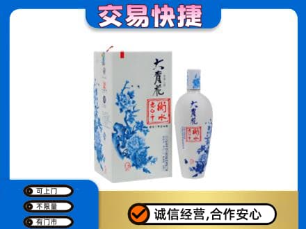 沂南县名酒回收老白干大青花.jpg