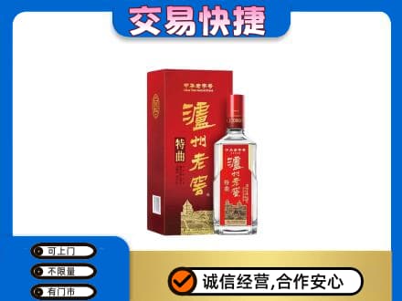 沂南县名酒回收泸州老窖.jpg