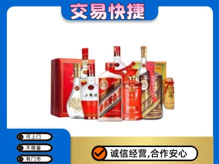 沂南县名酒回收酒水.jpg