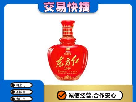 沂南县名酒回收剑南春东方红.jpg
