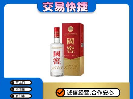 沂南县名酒回收国窖1573.jpg