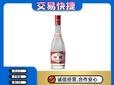 沂南县回收汾酒红盖