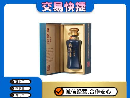 沂南县回收钓鱼台