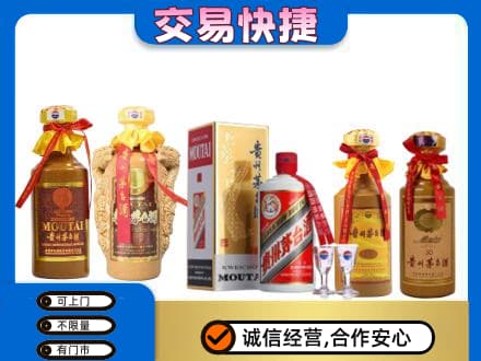 沂南县回收贵州茅台酒