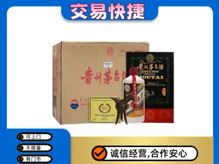 沂南县回收珍品茅台酒