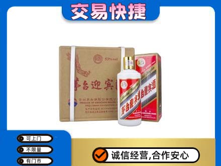 沂南县茅台回收迎宾酒.jpg