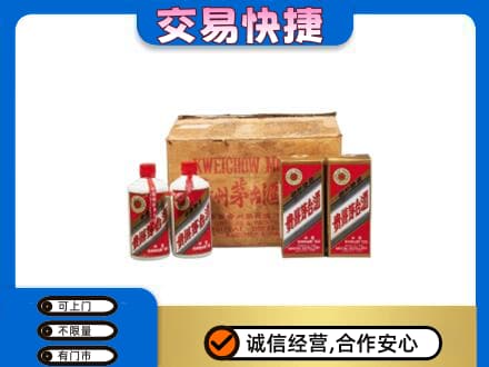 沂南县回收五星茅台酒