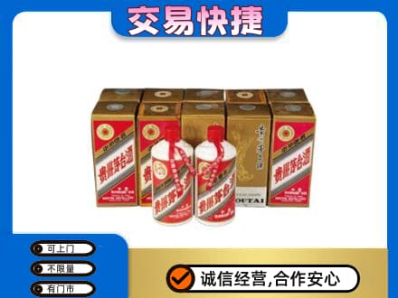 沂南县茅台回收铁盖.jpg
