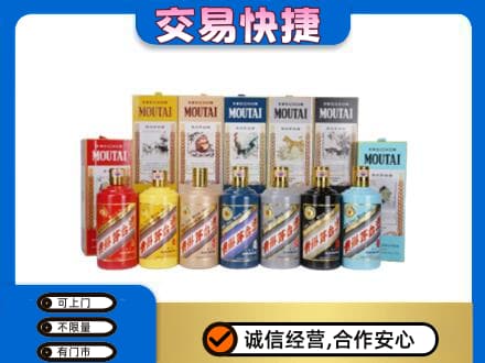 沂南县回收生肖茅台酒