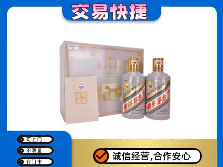 沂南县茅台回收茅台礼盒.jpg