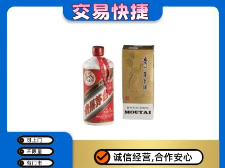 沂南县茅台回收飞天.jpg
