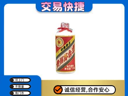 沂南县回收地方国营茅台酒